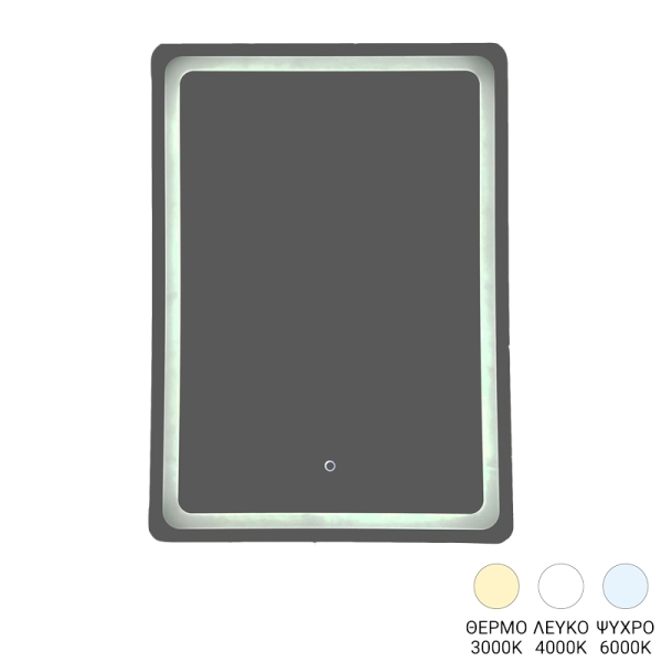 Καθρέπτης Derbo pakoworld led 60x2.5x80εκ